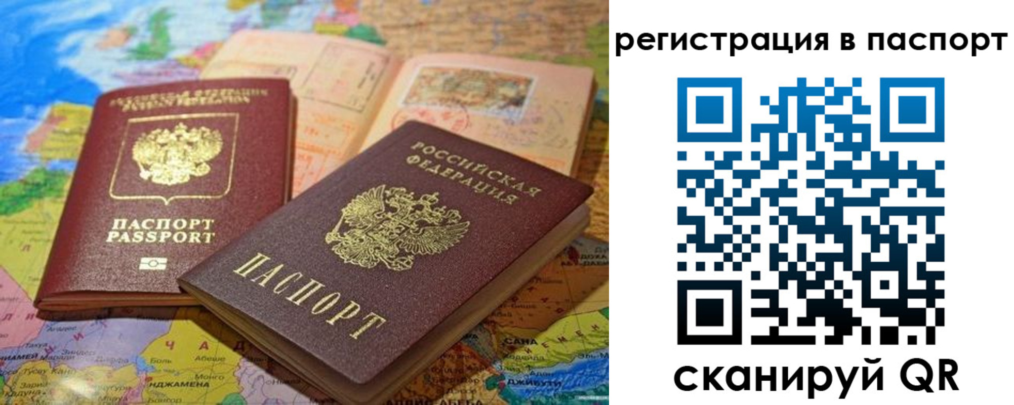 временная регистрация гарантия в Ленинск-Кузнецком