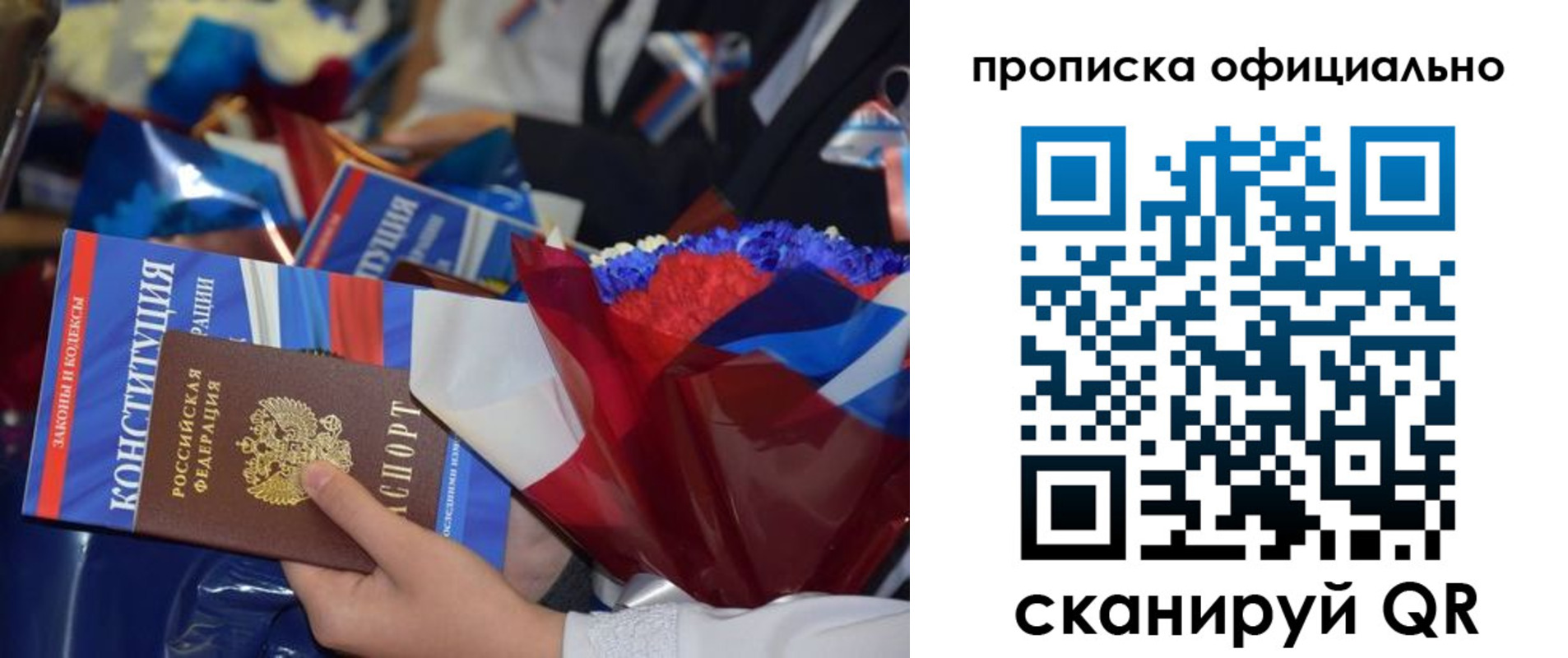 прописка 2025 в Ленинск-Кузнецком