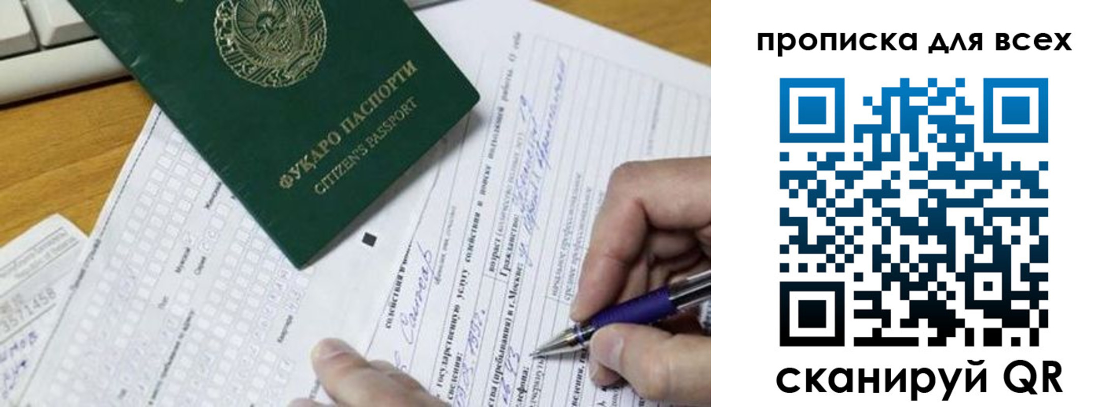 прописка в Ленинск-Кузнецком