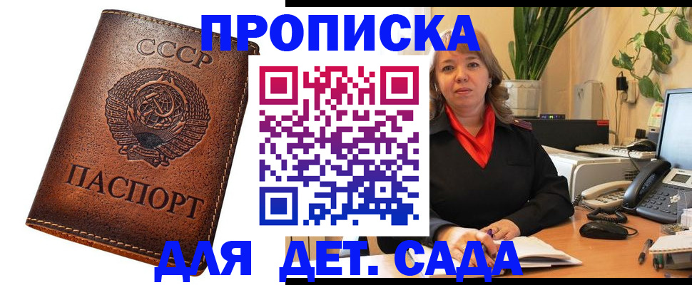 прописка для военкомата в Ленинск-Кузнецком