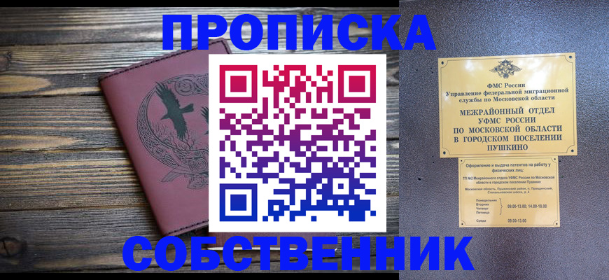 прописка в квартире в Ленинск-Кузнецком