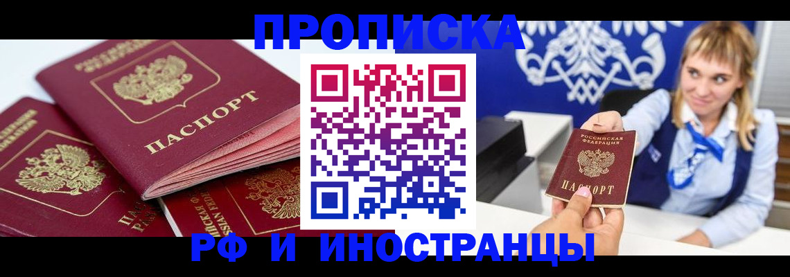 пропишу в квартире в Ленинск-Кузнецком