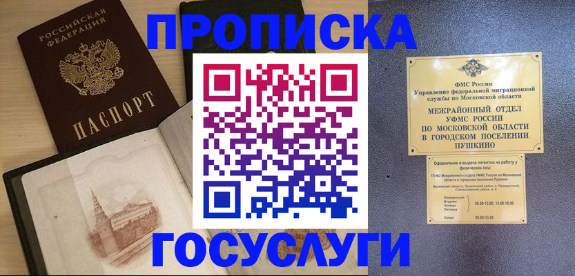 временная регистрация недорого в Ленинск-Кузнецком