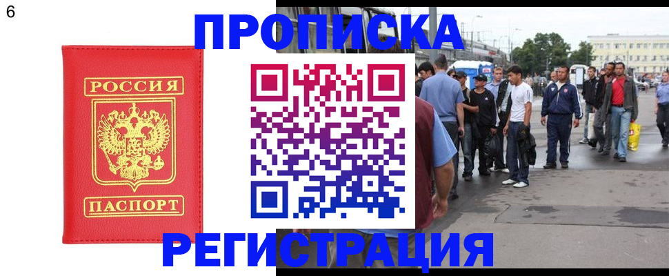 временная регистрация законно в Ленинск-Кузнецком