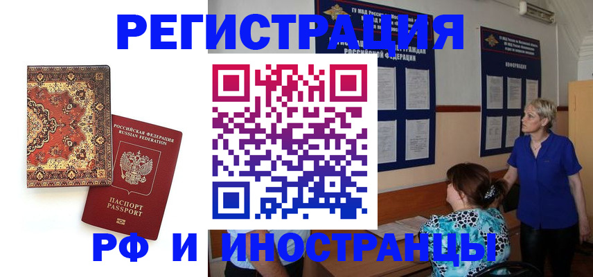 регистрация в Ленинск-Кузнецком