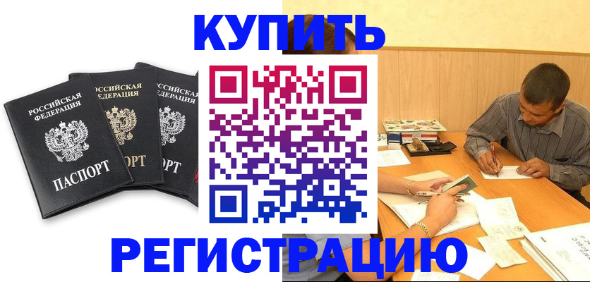 временная регистрация поиск в Ленинск-Кузнецком