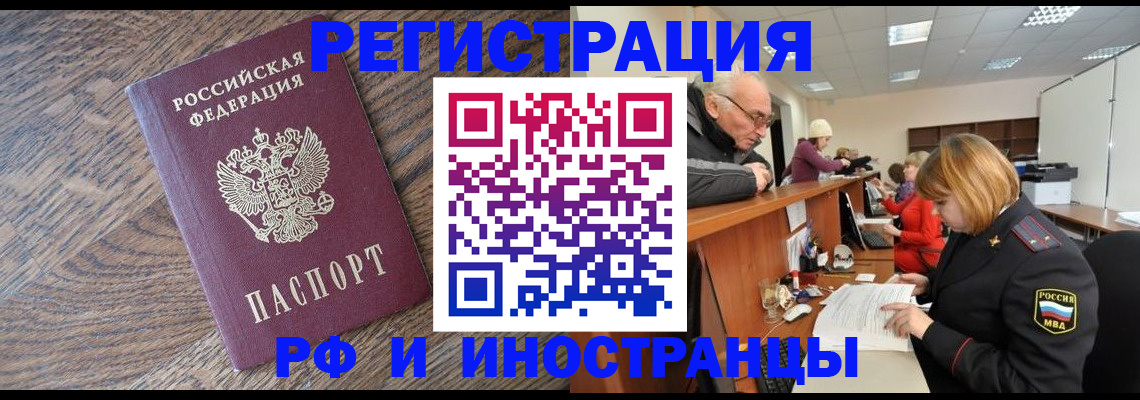 прописка паспорт в Ленинск-Кузнецком