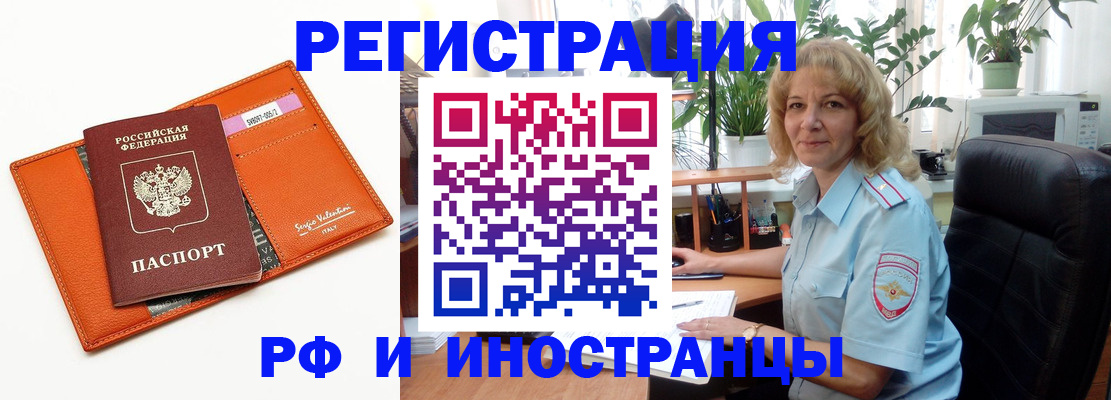 временная регистрация для школы в Ленинск-Кузнецком