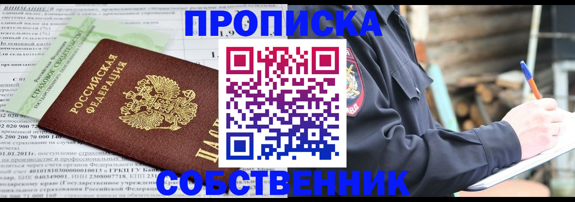 временная регистрация поиск в Ленинск-Кузнецком