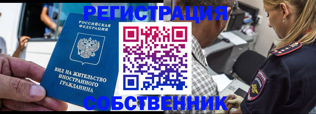временная регистрация поиск в Ленинск-Кузнецком